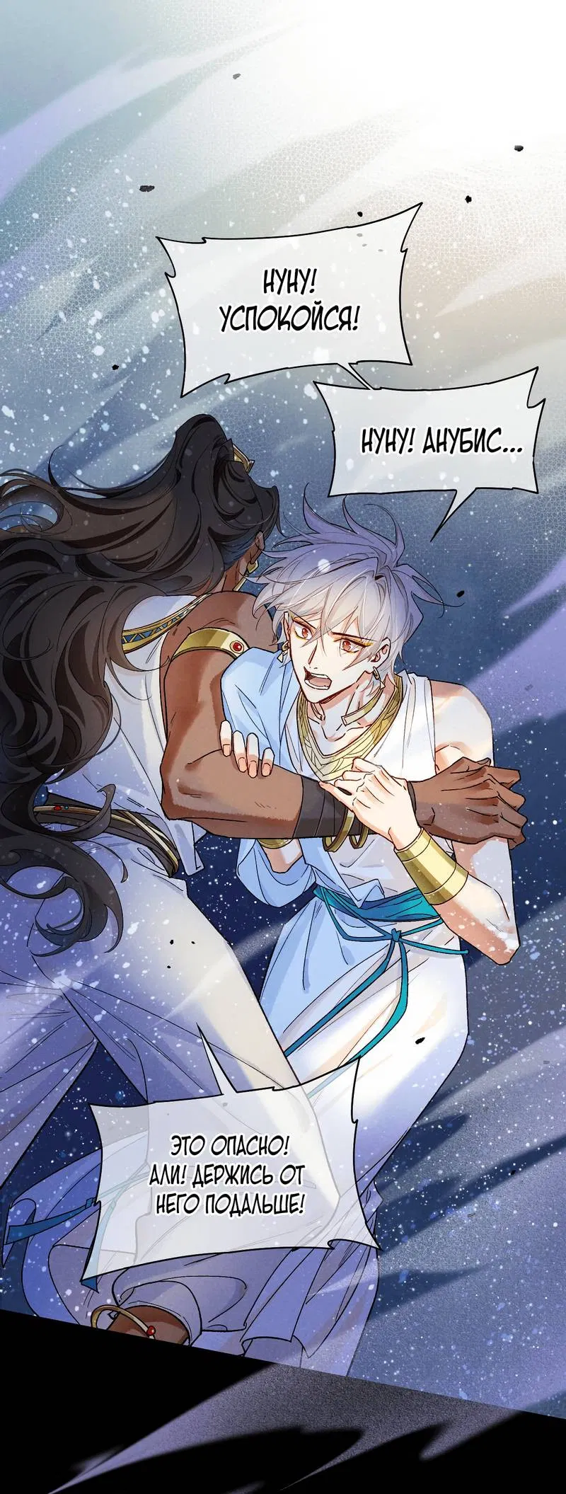 Манга До встречи, мой король - Глава 118 Страница 1