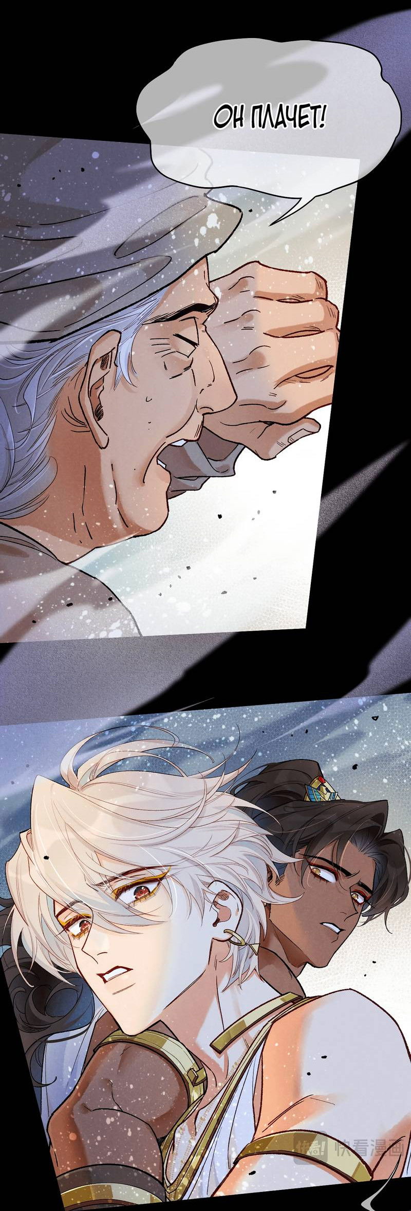 Манга До встречи, мой король - Глава 118 Страница 5