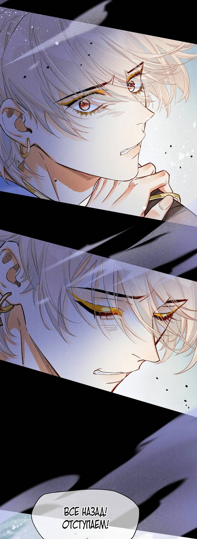 Манга До встречи, мой король - Глава 118 Страница 3