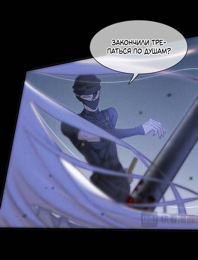 Манга До встречи, мой король - Глава 118 Страница 28