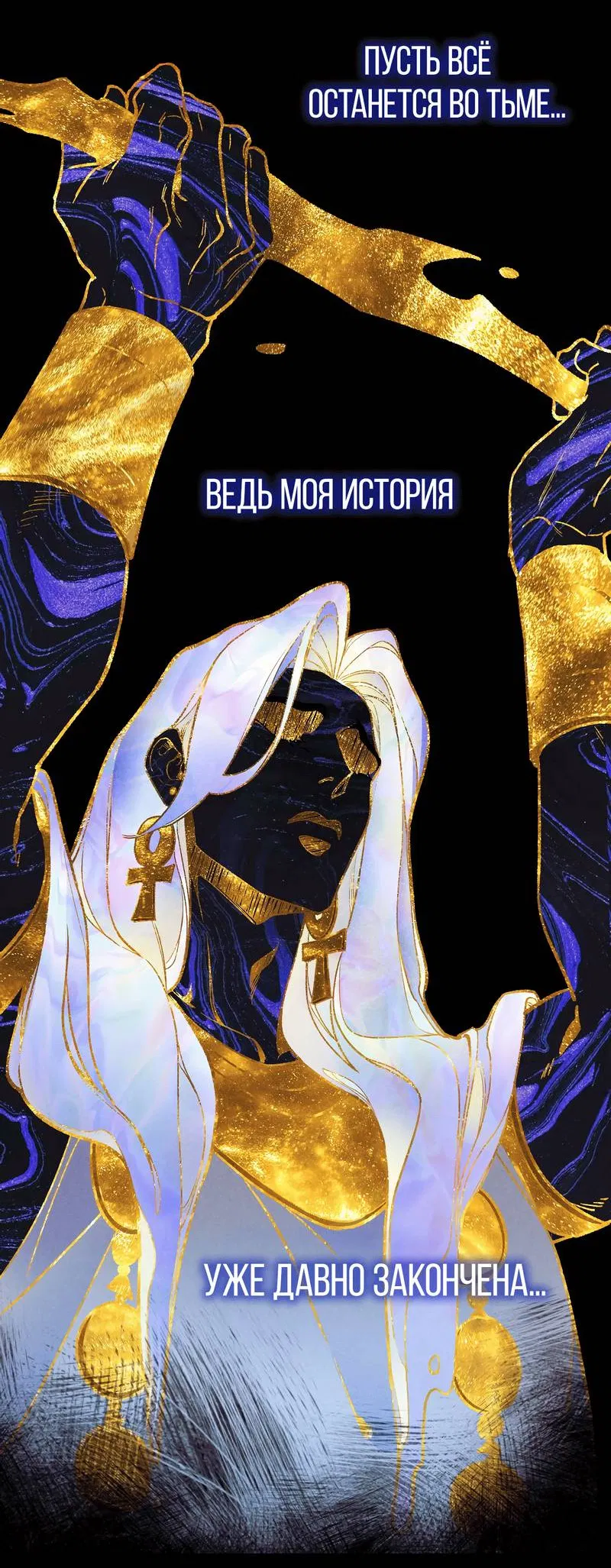 Манга До встречи, мой король - Глава 118 Страница 10