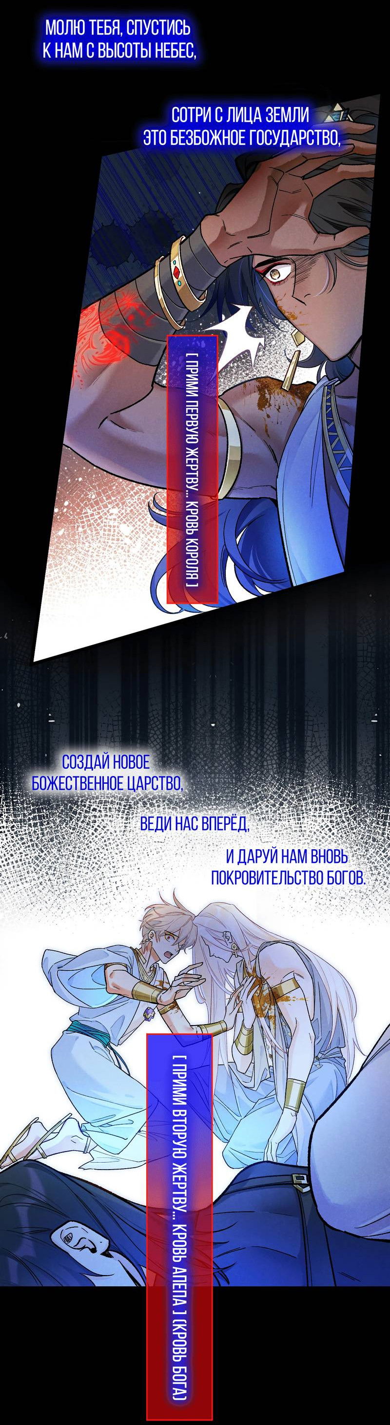 Манга До встречи, мой король - Глава 119 Страница 19