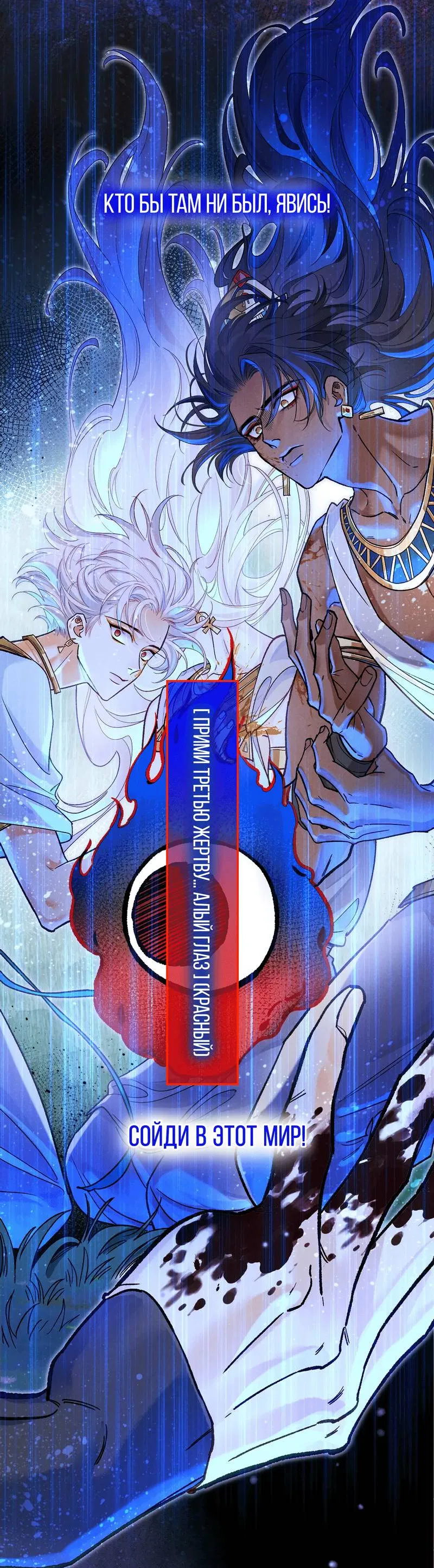 Манга До встречи, мой король - Глава 119 Страница 22