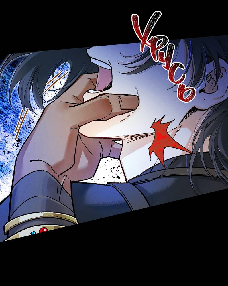 Манга До встречи, мой король - Глава 119 Страница 18