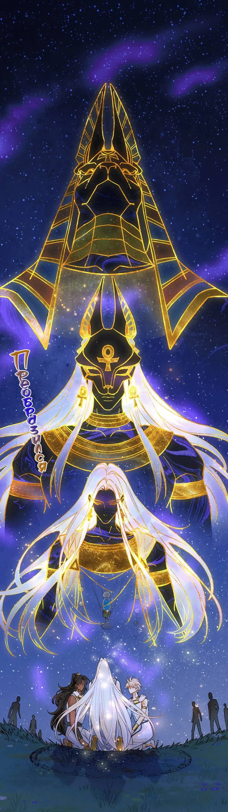 Манга До встречи, мой король - Глава 119 Страница 44