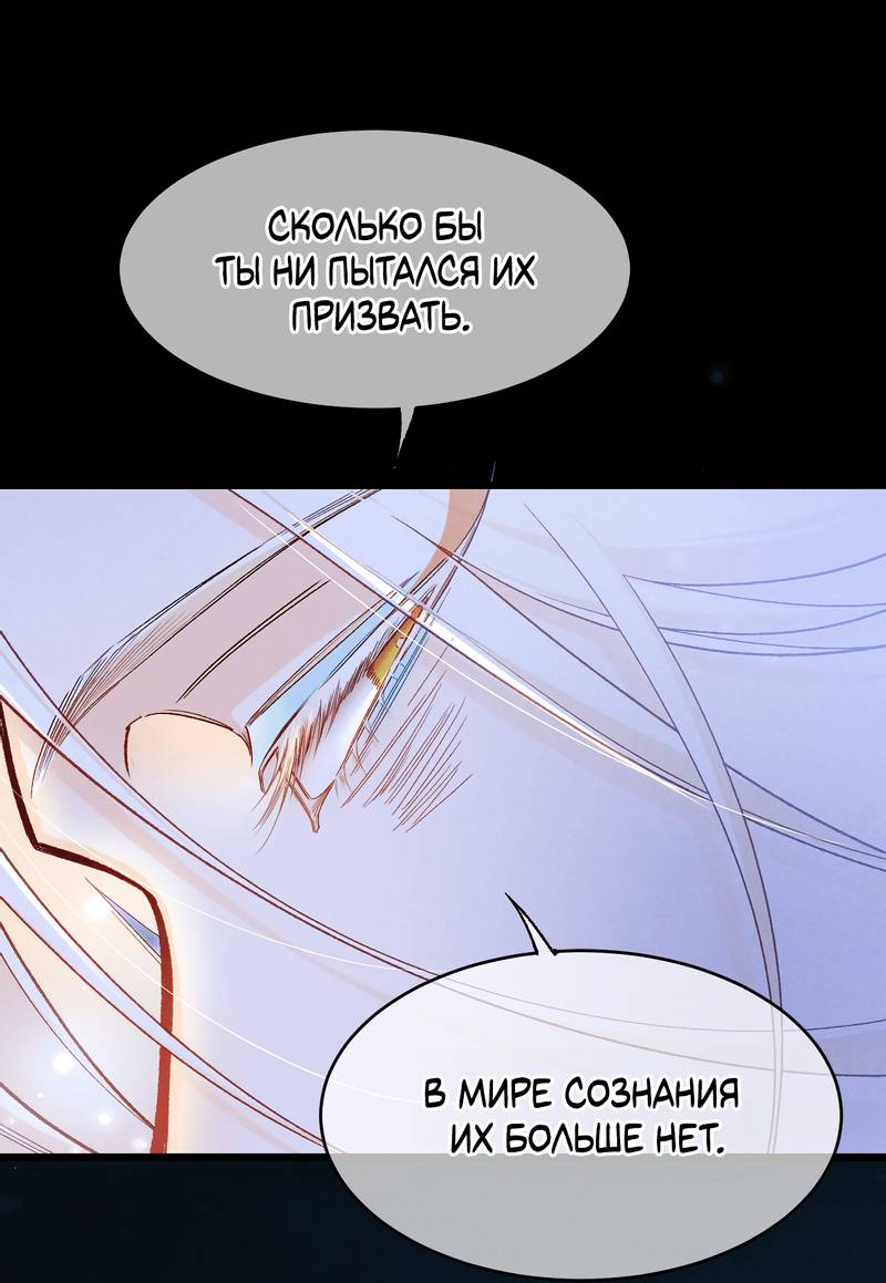 Манга До встречи, мой король - Глава 119 Страница 30