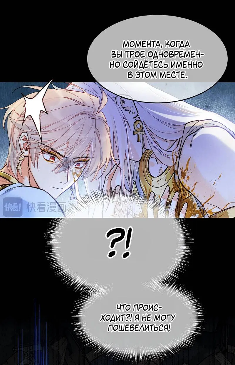 Манга До встречи, мой король - Глава 119 Страница 12