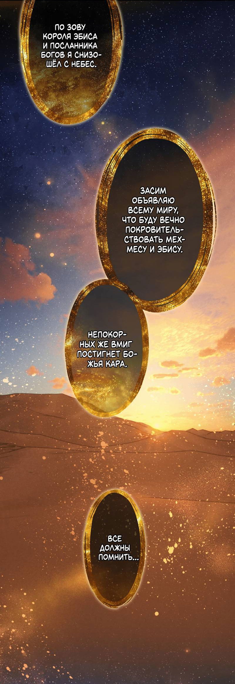 Манга До встречи, мой король - Глава 119 Страница 49