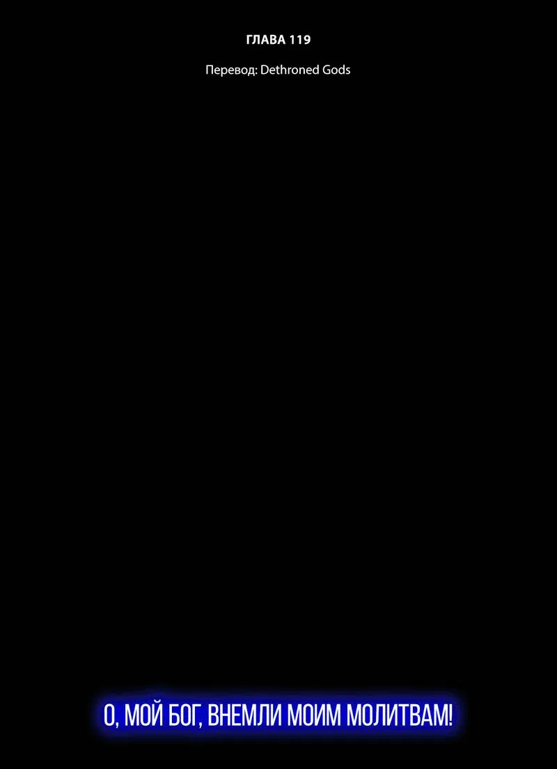 Манга До встречи, мой король - Глава 119 Страница 17