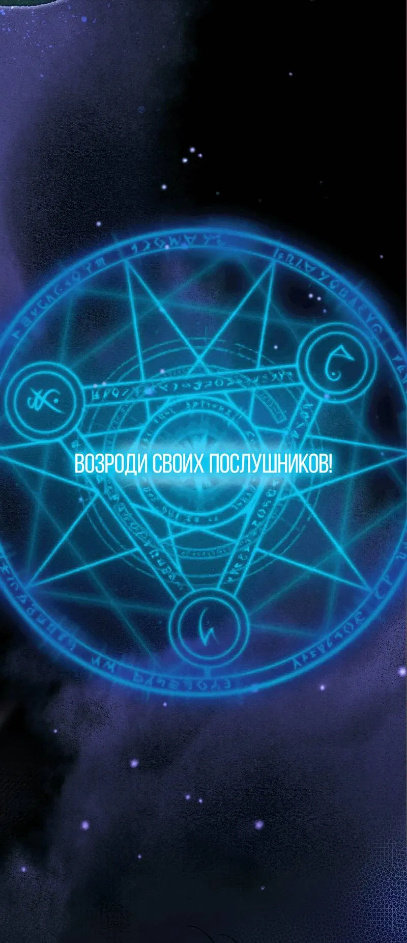 Манга До встречи, мой король - Глава 119 Страница 23