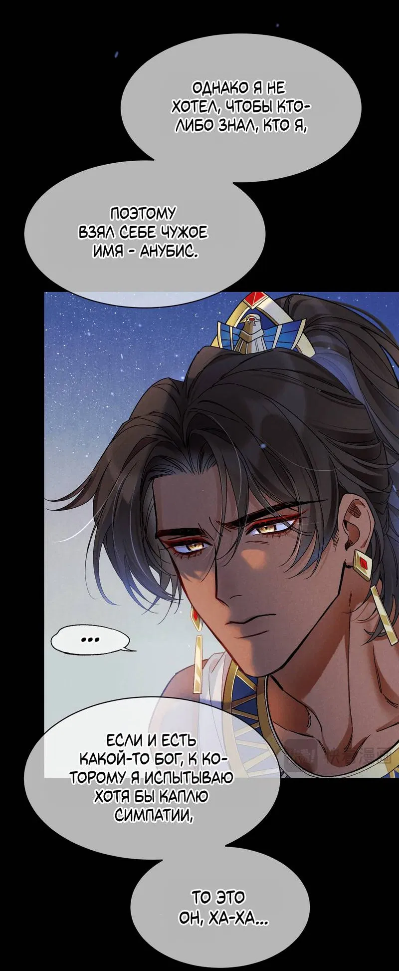 Манга До встречи, мой король - Глава 119 Страница 39