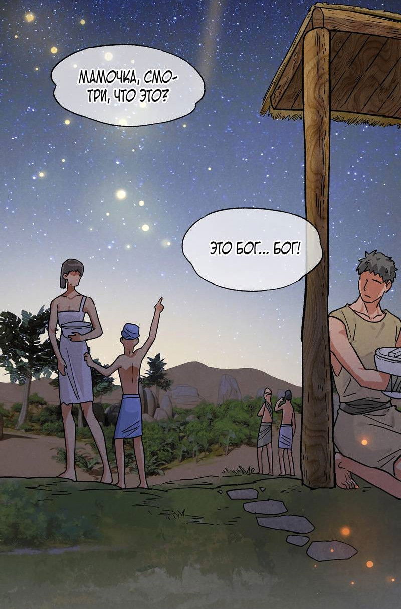 Манга До встречи, мой король - Глава 119 Страница 47