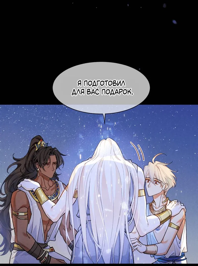 Манга До встречи, мой король - Глава 119 Страница 43