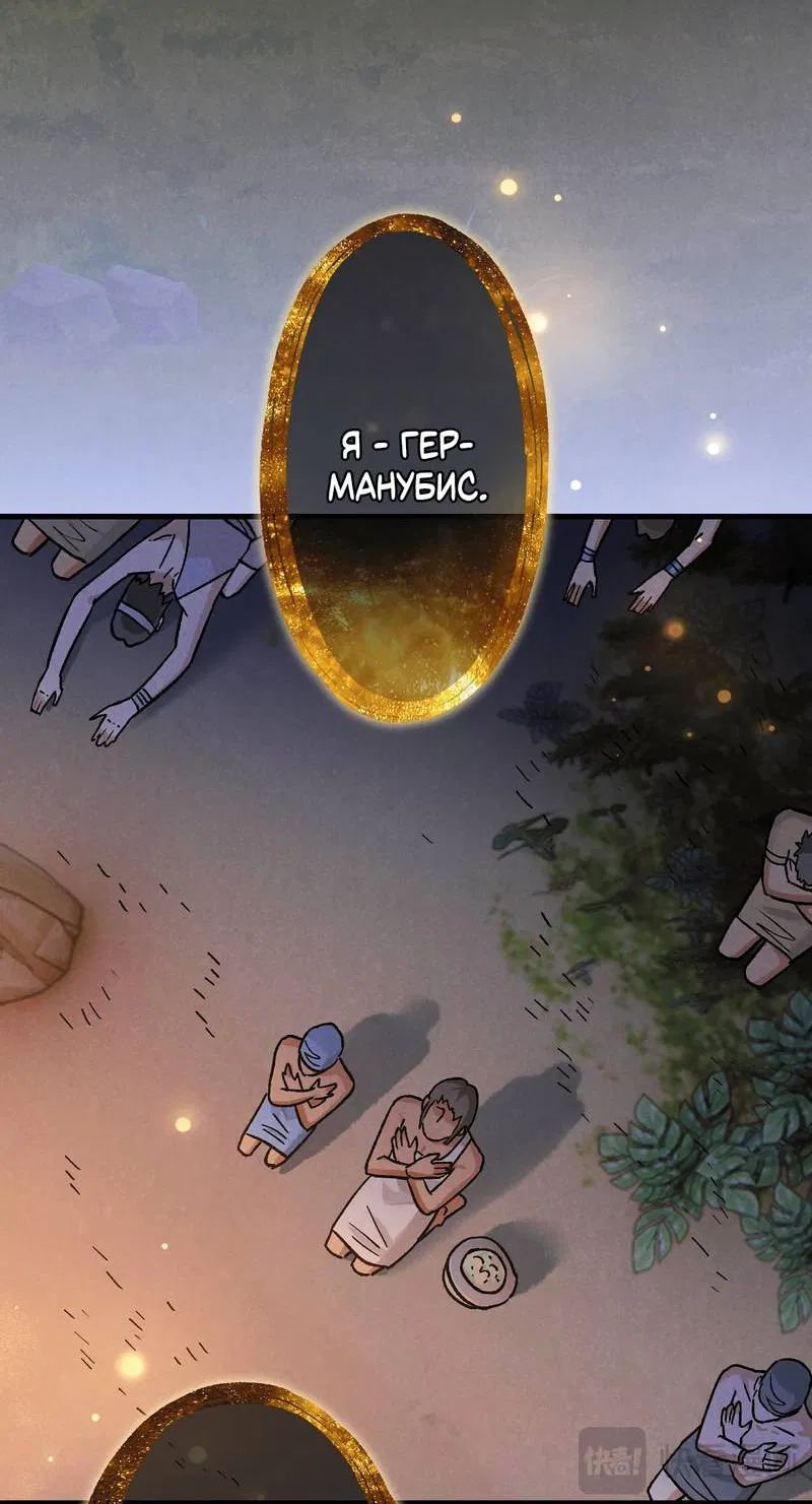 Манга До встречи, мой король - Глава 119 Страница 48