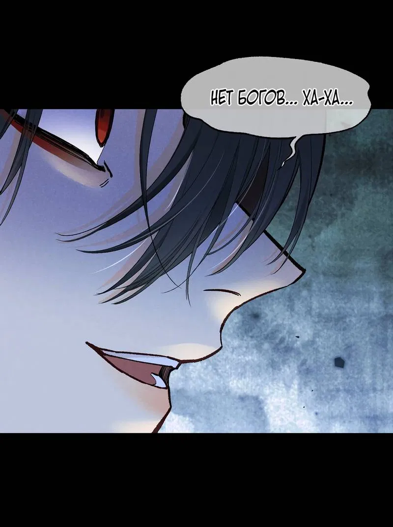 Манга До встречи, мой король - Глава 119 Страница 35