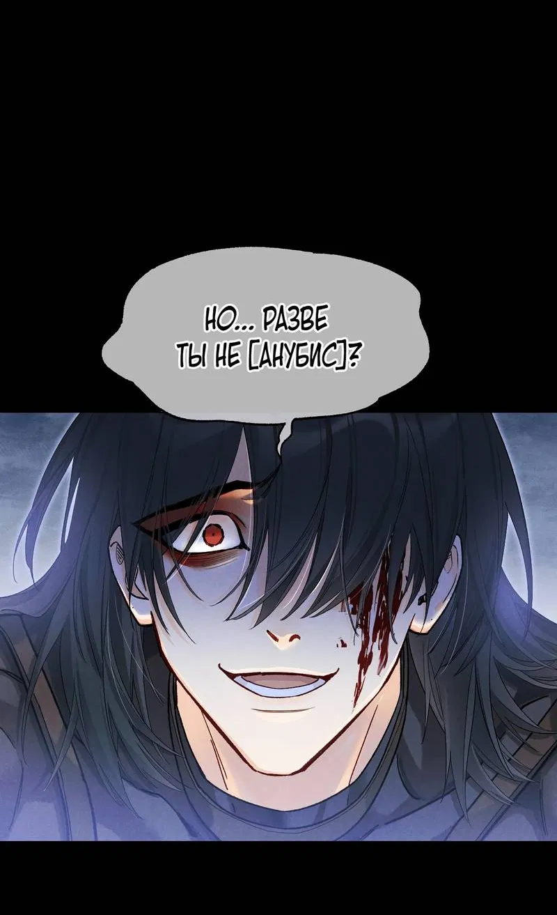 Манга До встречи, мой король - Глава 119 Страница 32