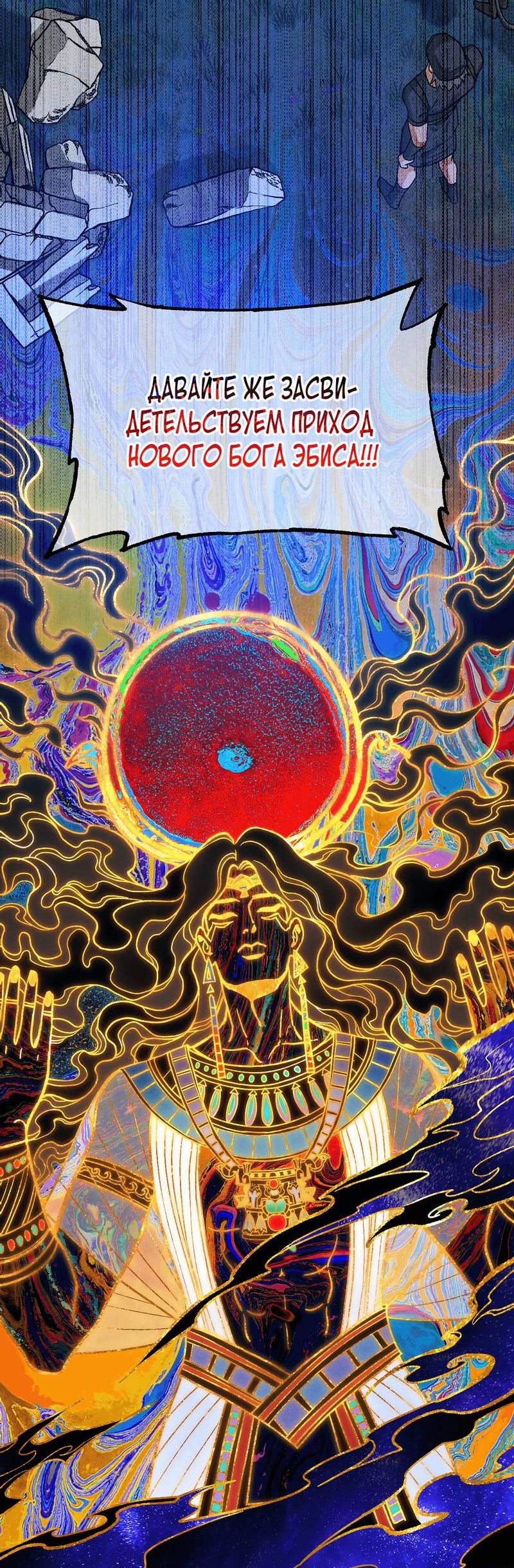 Манга До встречи, мой король - Глава 119 Страница 14