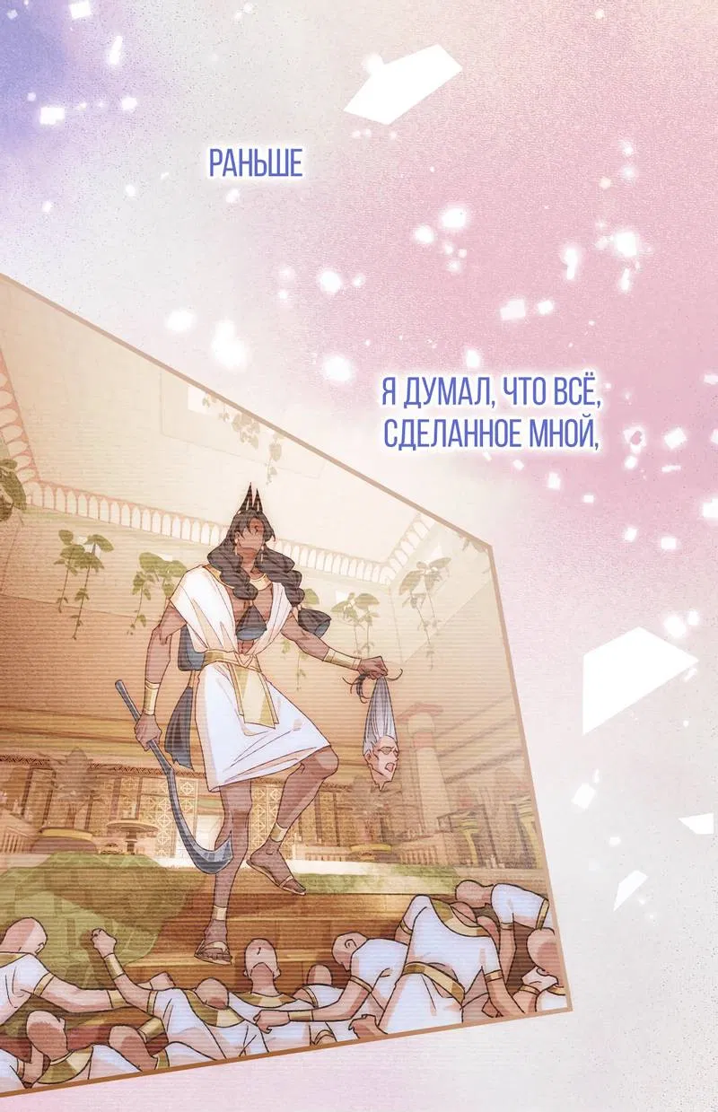 Манга До встречи, мой король - Глава 120 Страница 9