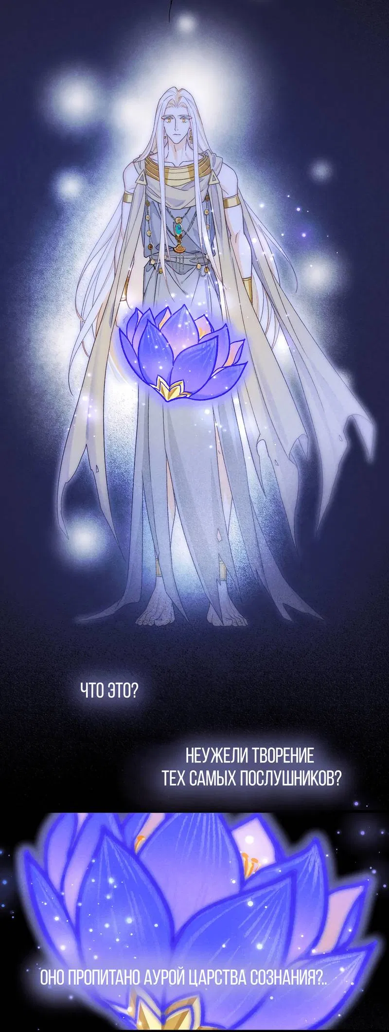 Манга До встречи, мой король - Глава 120 Страница 33