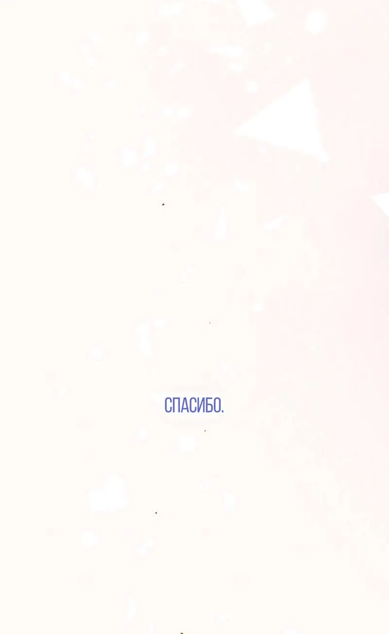 Манга До встречи, мой король - Глава 120 Страница 16