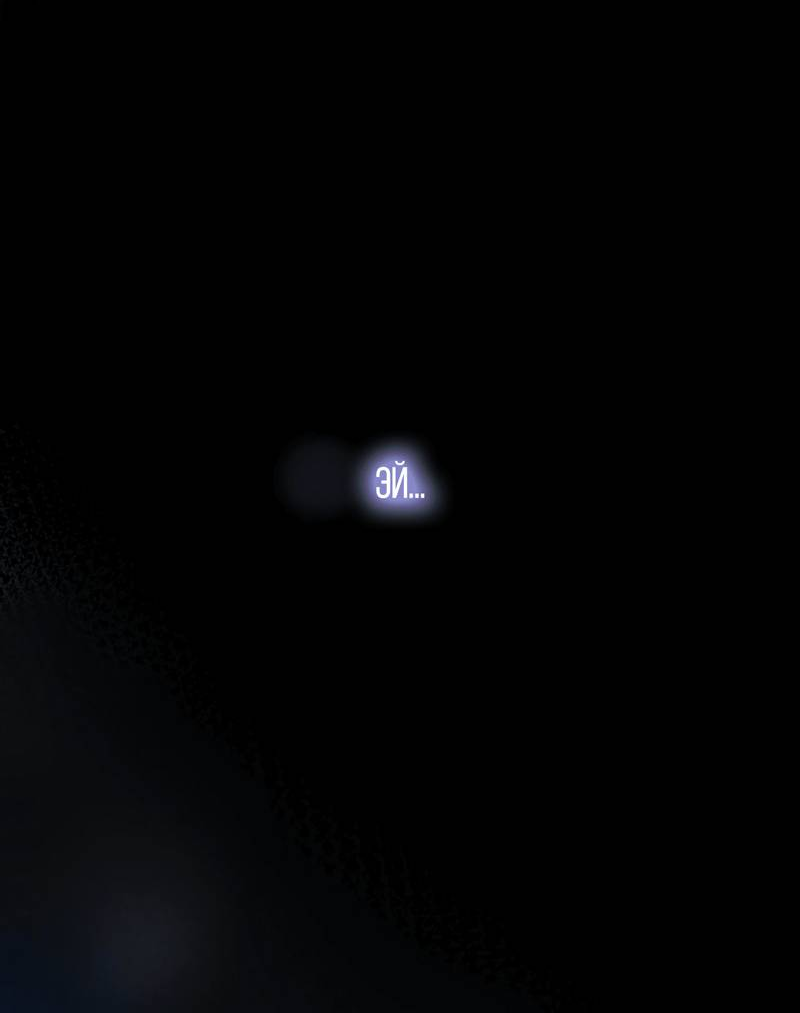 Манга До встречи, мой король - Глава 120 Страница 28