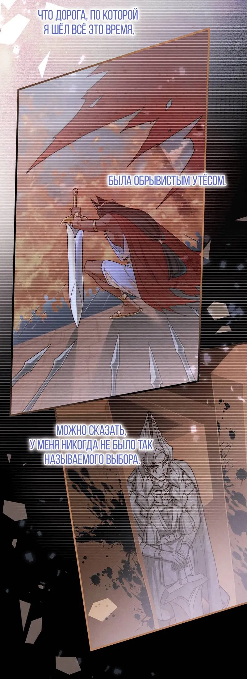 Манга До встречи, мой король - Глава 120 Страница 12