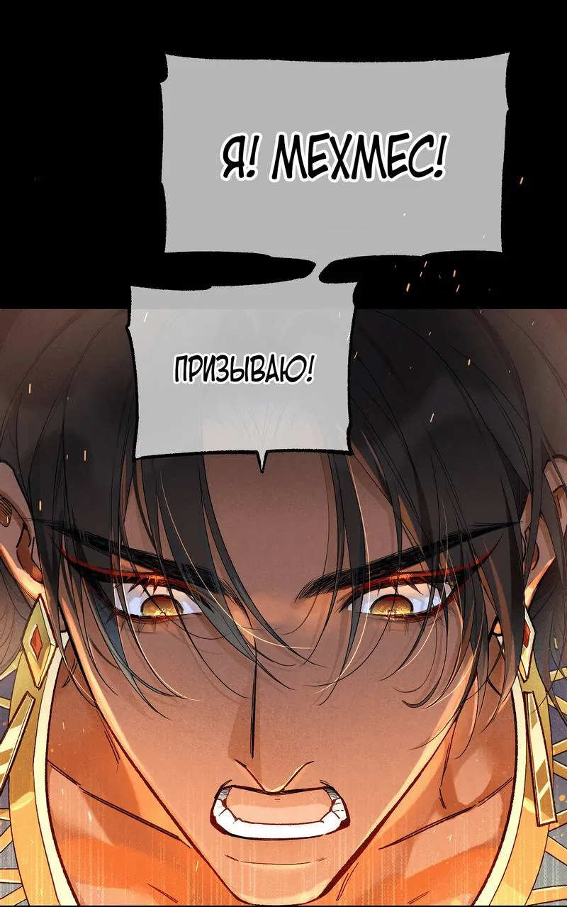 Манга До встречи, мой король - Глава 120 Страница 24