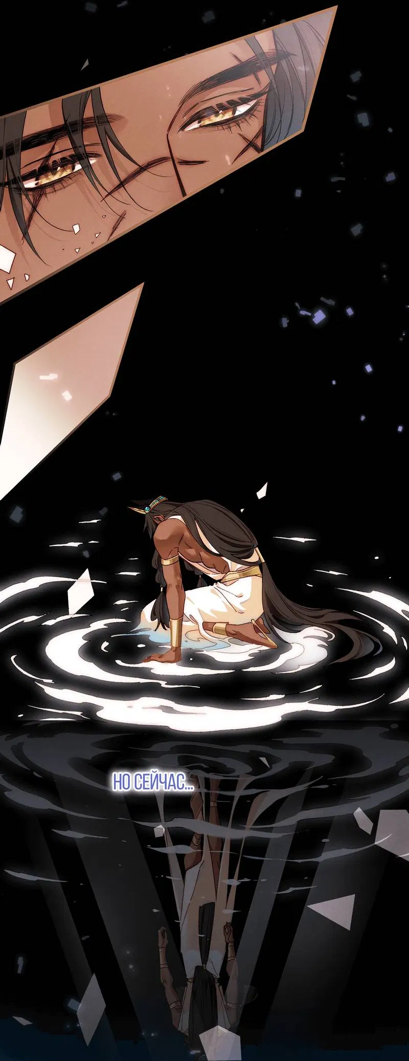 Манга До встречи, мой король - Глава 120 Страница 13