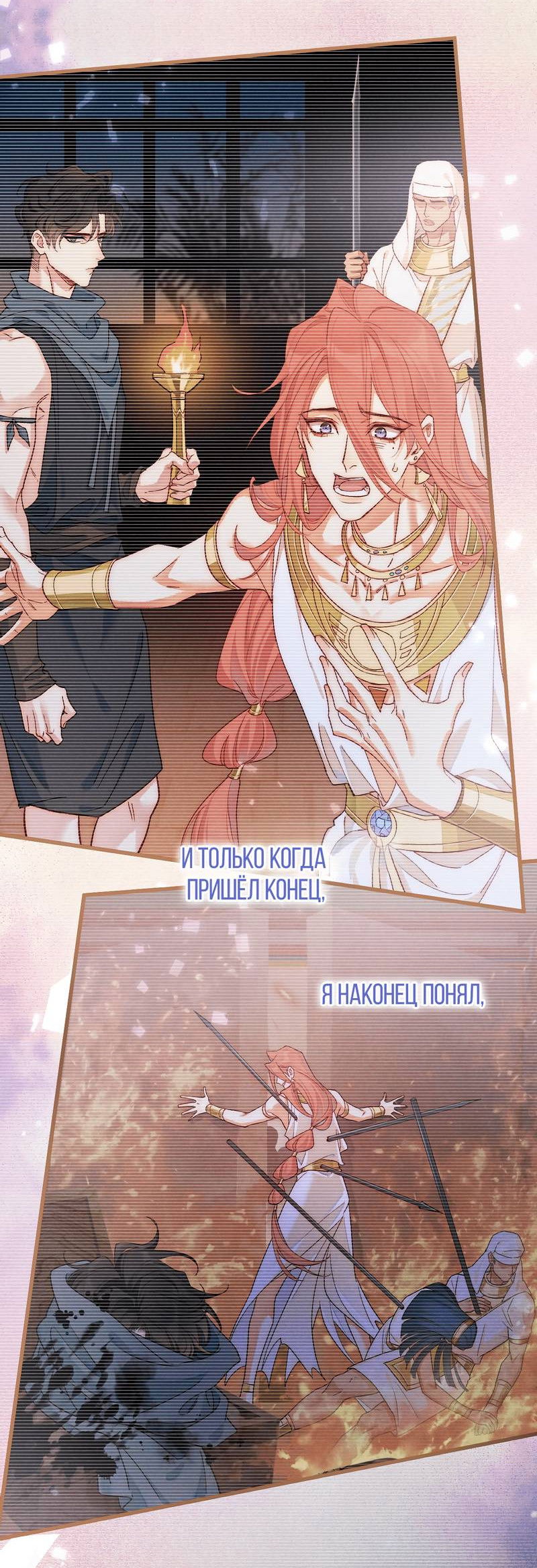 Манга До встречи, мой король - Глава 120 Страница 11