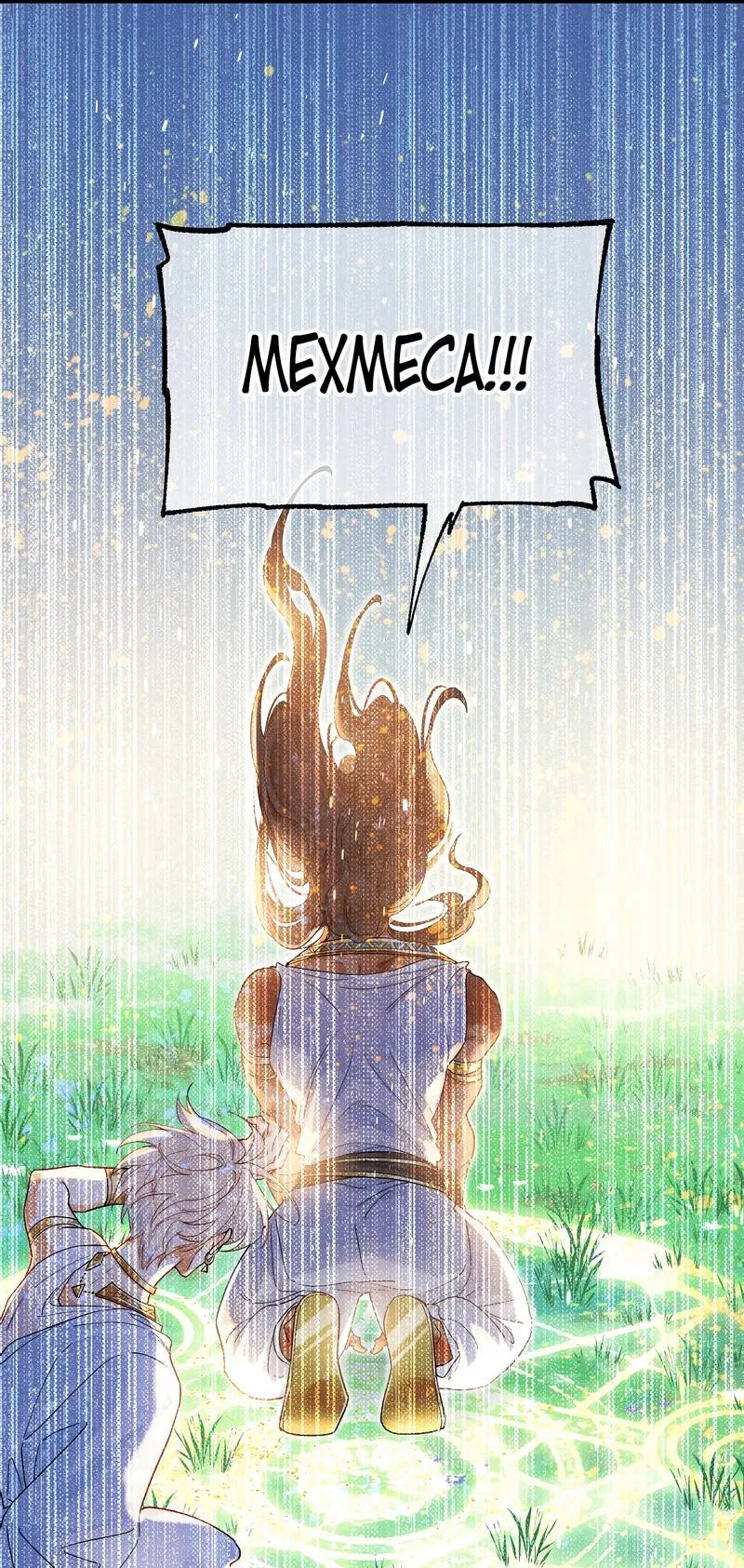 Манга До встречи, мой король - Глава 120 Страница 25