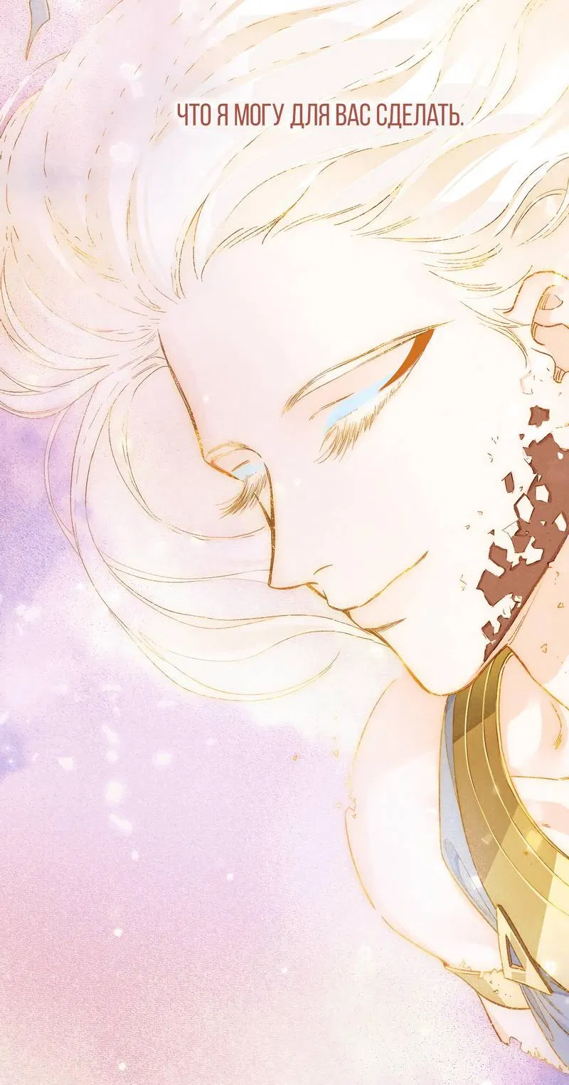 Манга До встречи, мой король - Глава 120 Страница 3