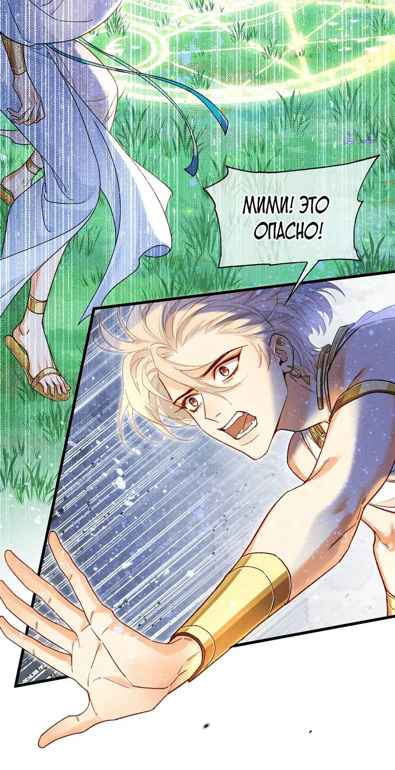 Манга До встречи, мой король - Глава 120 Страница 26