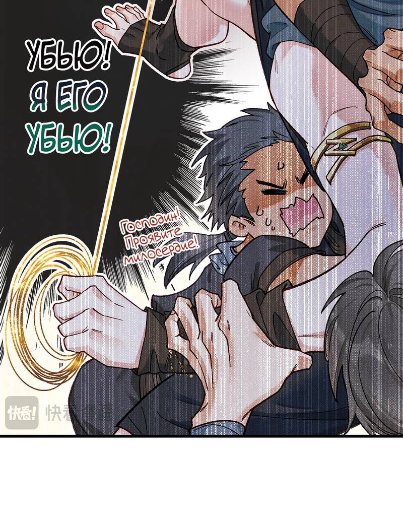 Манга До встречи, мой король - Глава 121 Страница 22