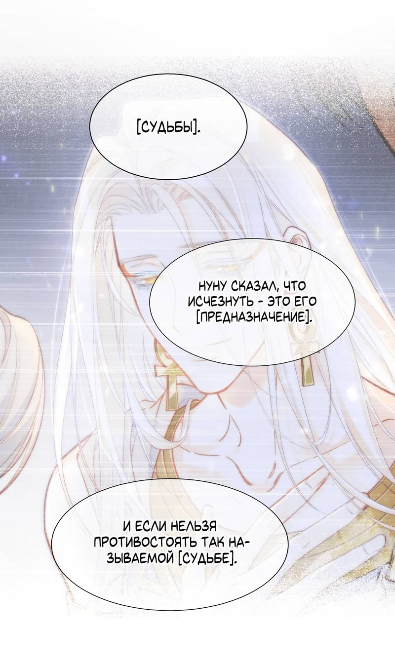 Манга До встречи, мой король - Глава 121 Страница 42