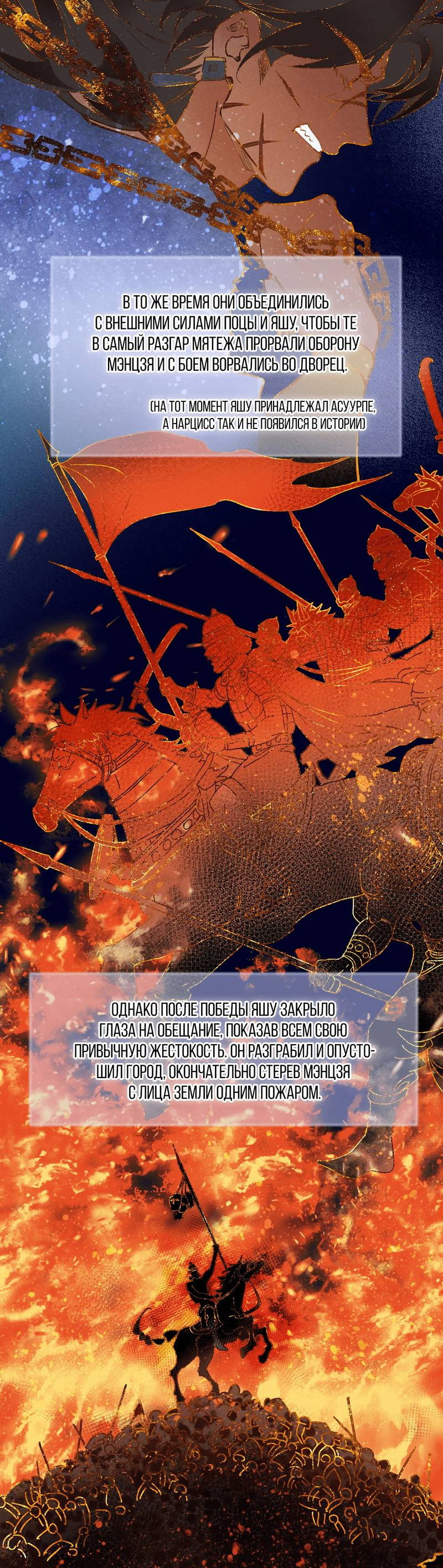 Манга До встречи, мой король - Глава 121 Страница 5