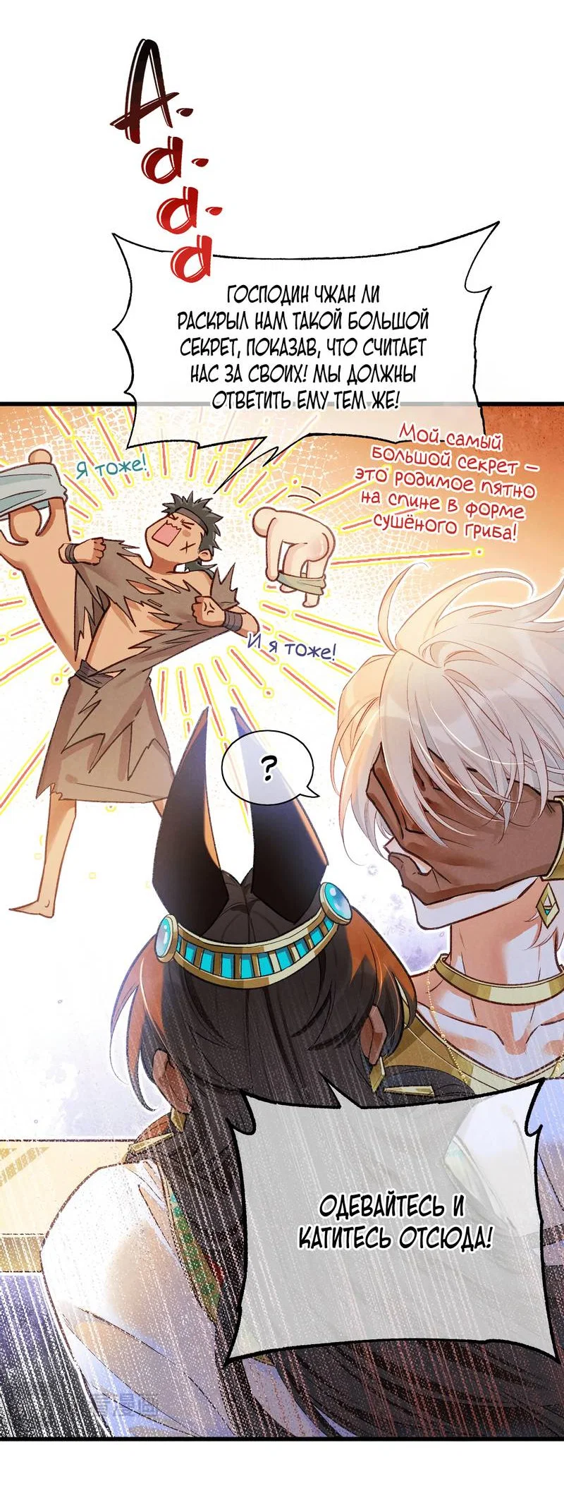 Манга До встречи, мой король - Глава 121 Страница 40