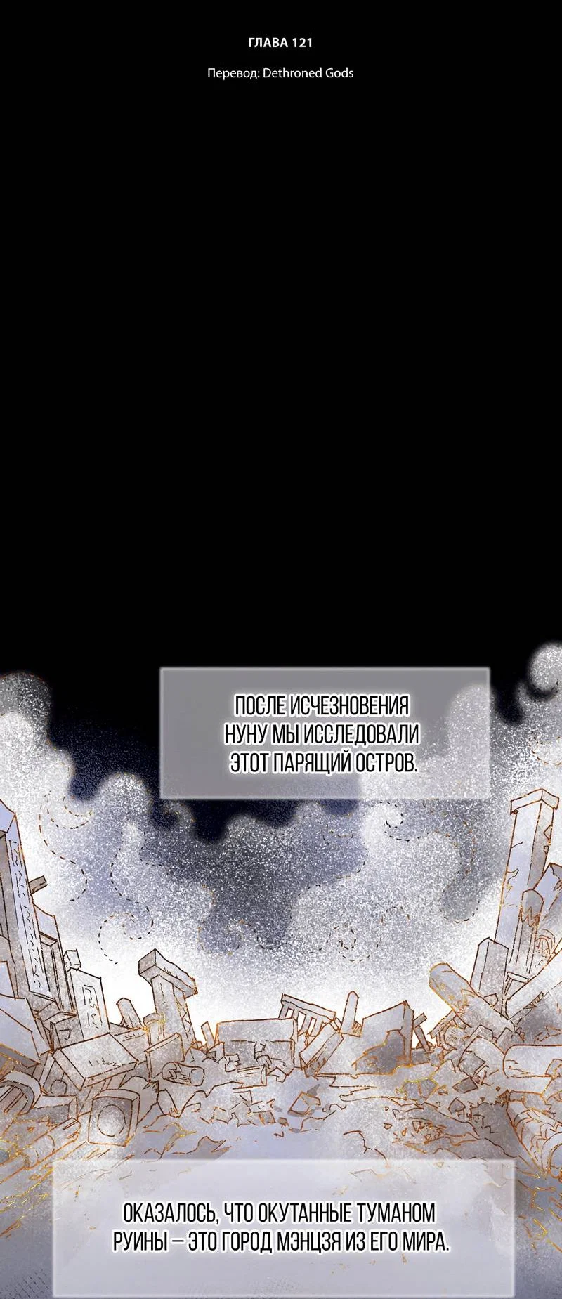 Манга До встречи, мой король - Глава 121 Страница 2
