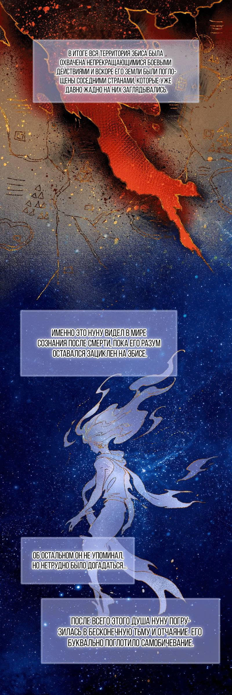 Манга До встречи, мой король - Глава 121 Страница 6