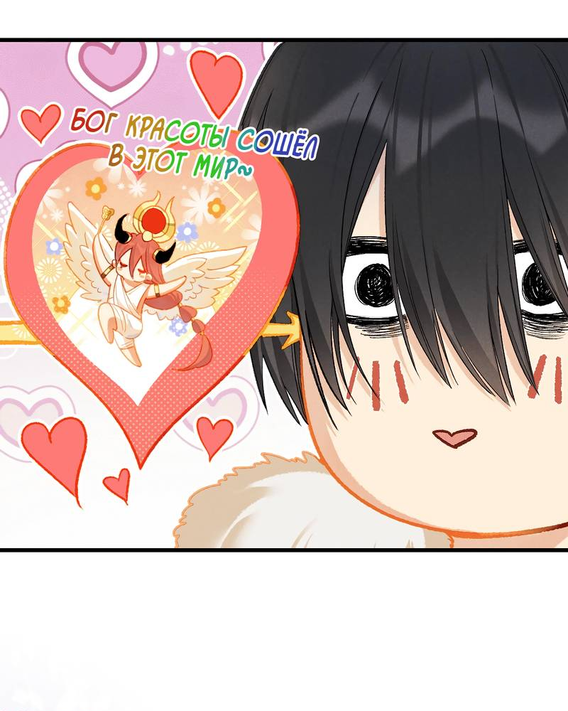 Манга До встречи, мой король - Глава 121 Страница 20