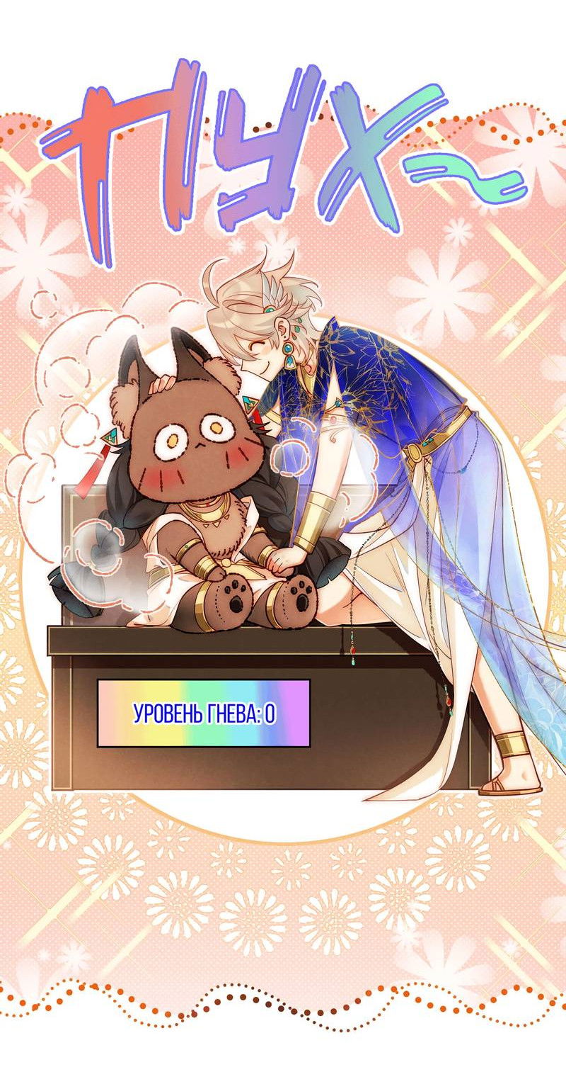 Манга До встречи, мой король - Глава 122 Страница 48