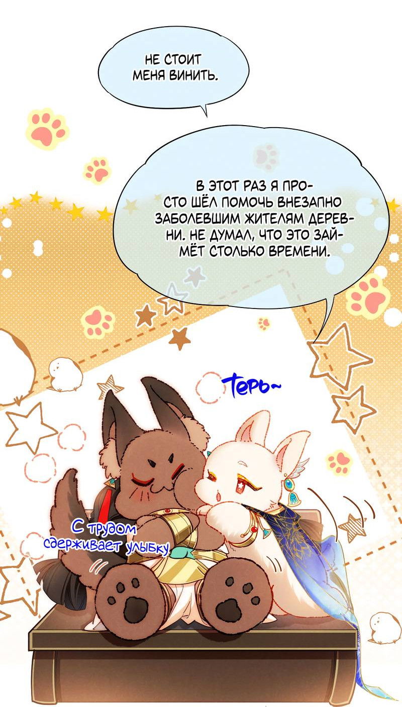 Манга До встречи, мой король - Глава 122 Страница 49