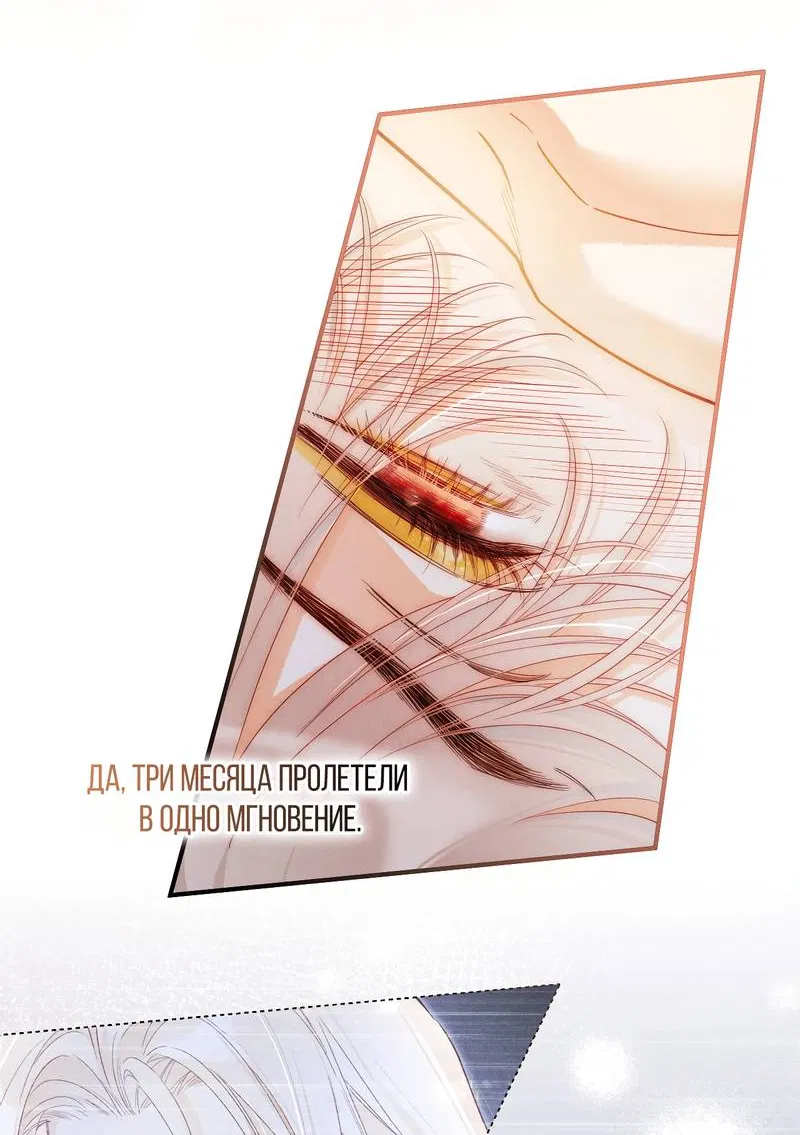 Манга До встречи, мой король - Глава 122 Страница 58