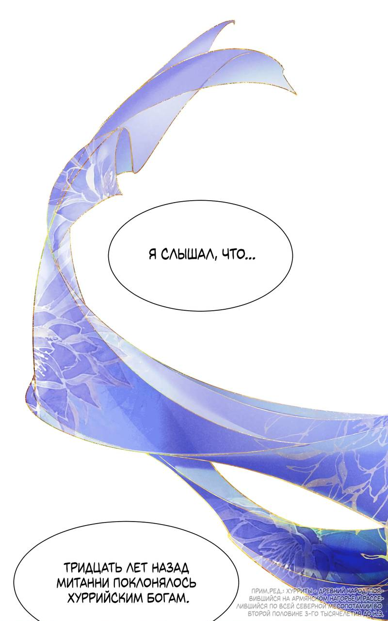 Манга До встречи, мой король - Глава 122 Страница 19