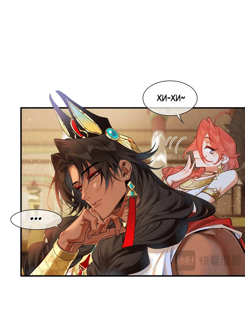 Манга До встречи, мой король - Глава 122 Страница 17