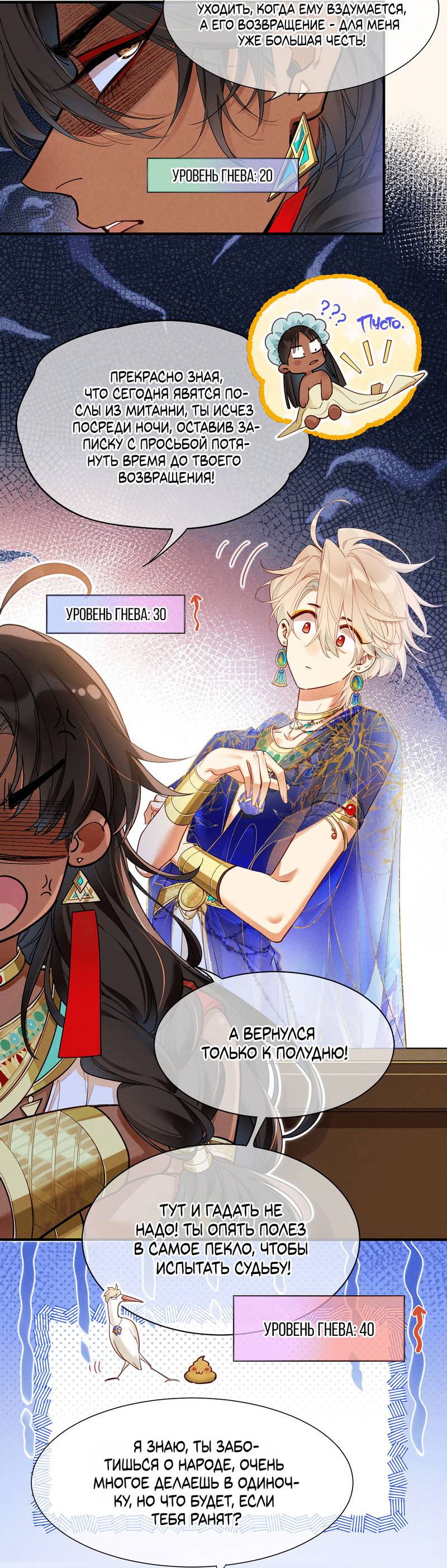 Манга До встречи, мой король - Глава 122 Страница 43
