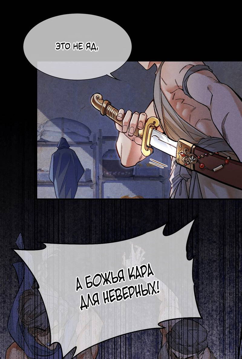 Манга До встречи, мой король - Глава 122 Страница 4