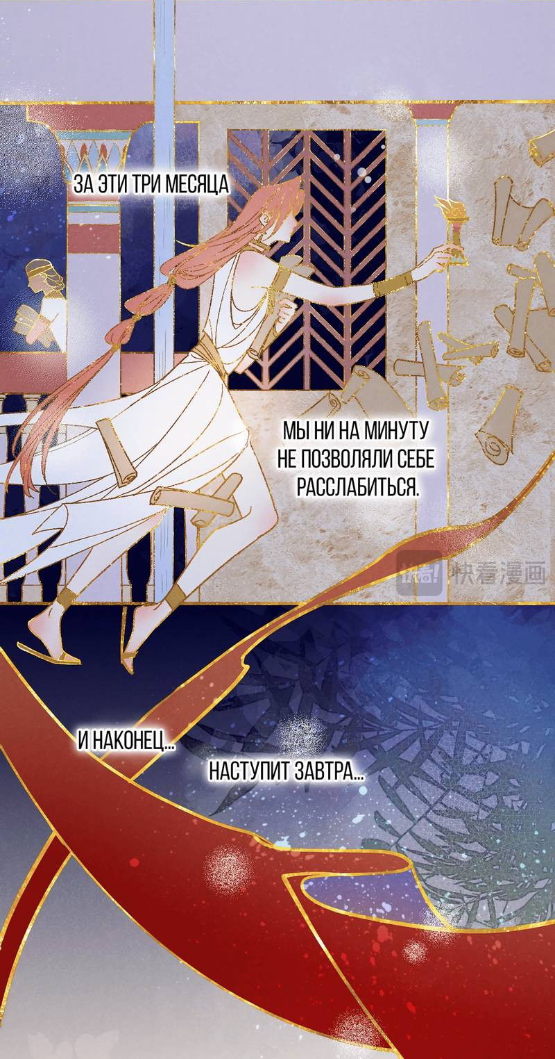 Манга До встречи, мой король - Глава 122 Страница 60