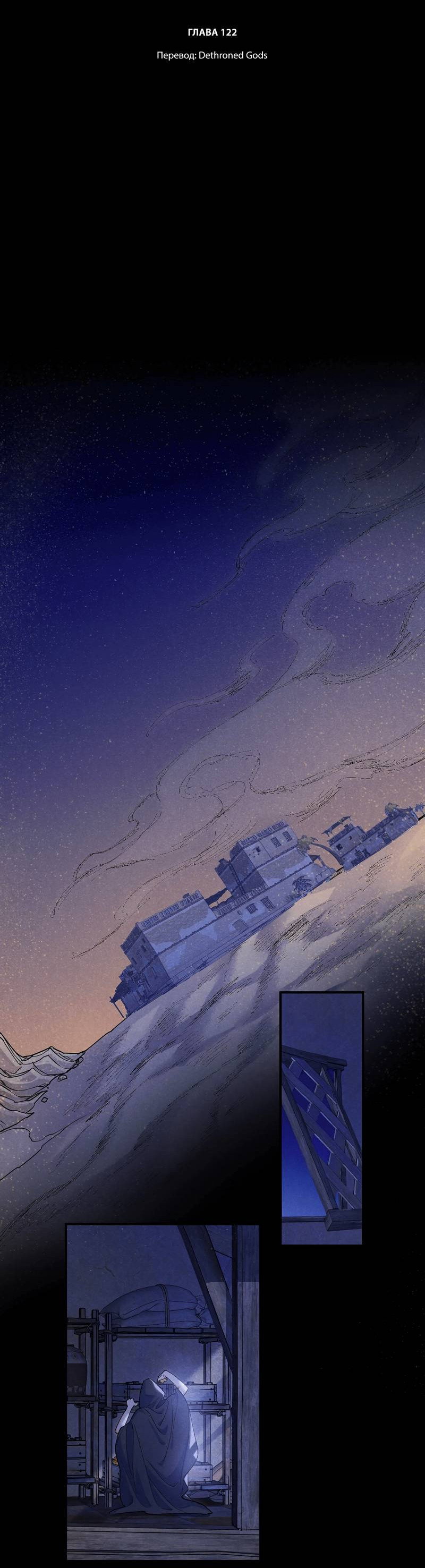 Манга До встречи, мой король - Глава 122 Страница 2