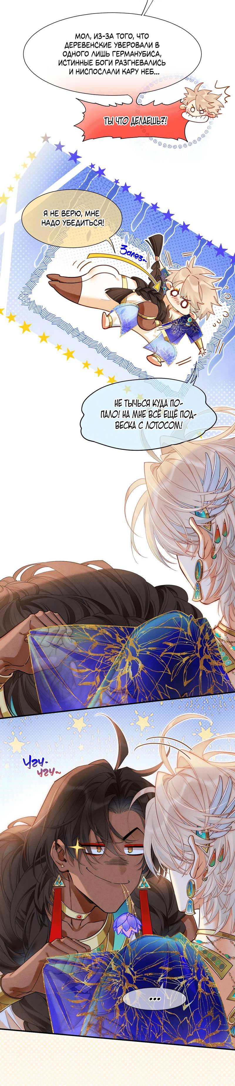 Манга До встречи, мой король - Глава 122 Страница 51