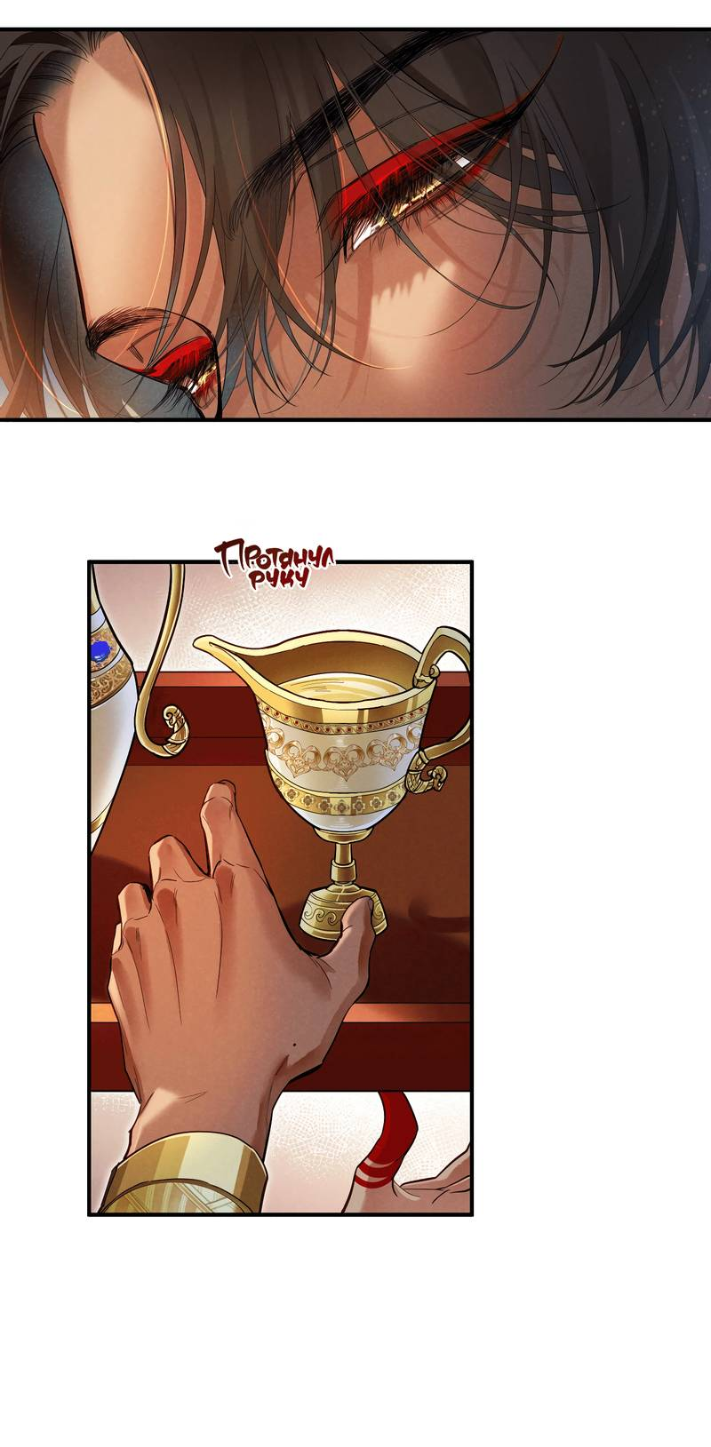 Манга До встречи, мой король - Глава 122 Страница 18